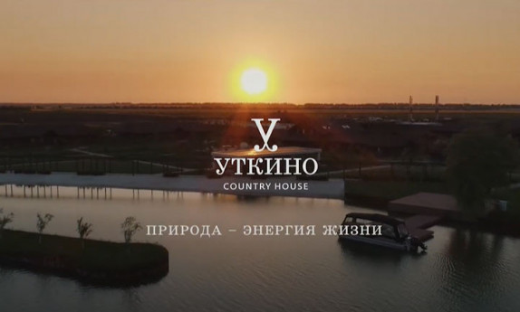 УТКИНО Country House — видео