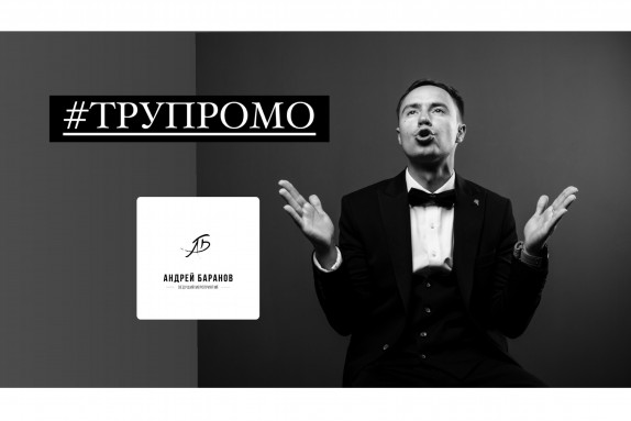 Андрей Баранов — видео