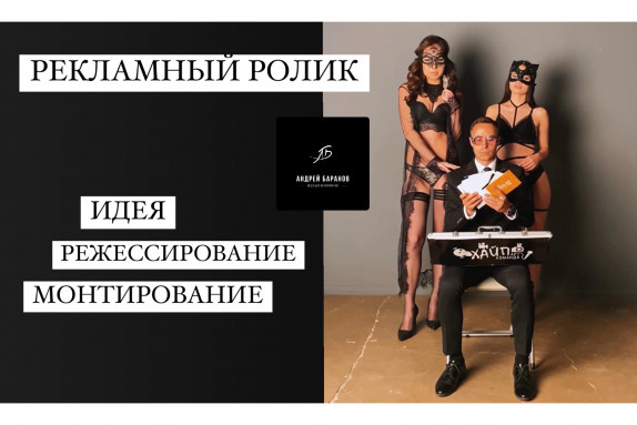 Андрей Баранов — видео