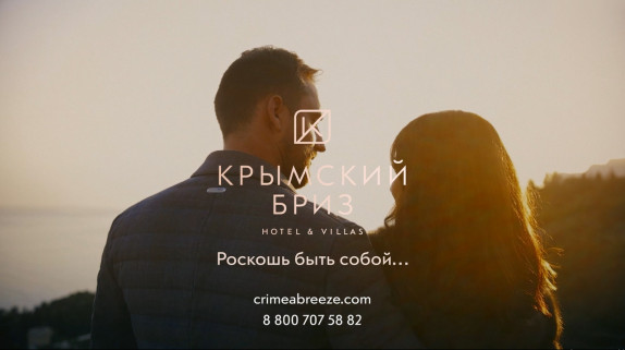 Крымский Бриз Hotel & Villas — видео