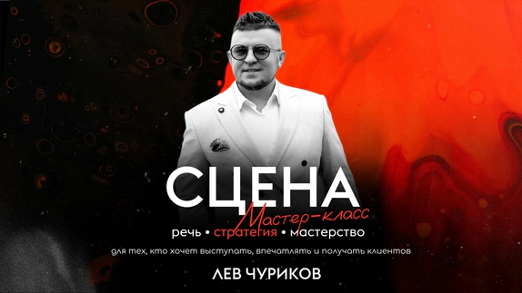 Лев Чуриков — видео