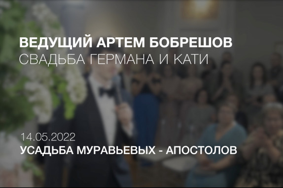 Артем Бобрешов — видео