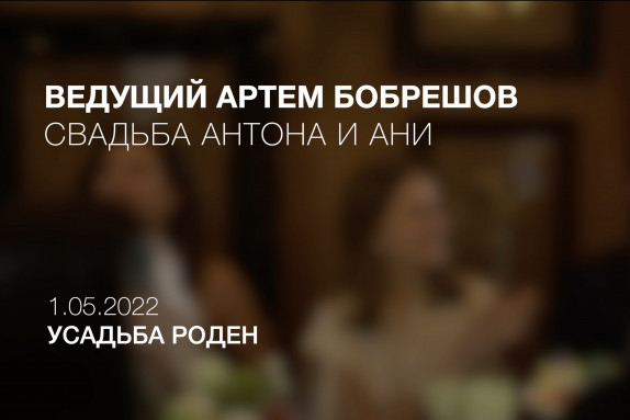Артем Бобрешов — видео