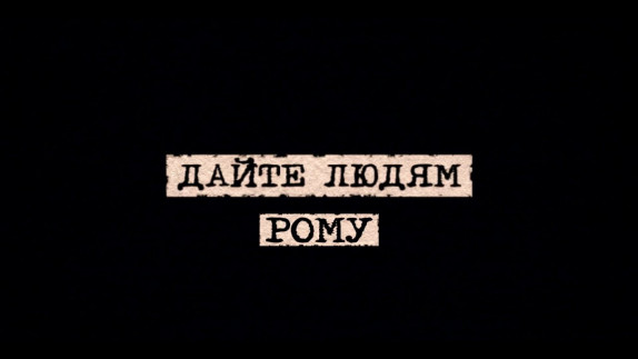 Роман Зеленский — видео