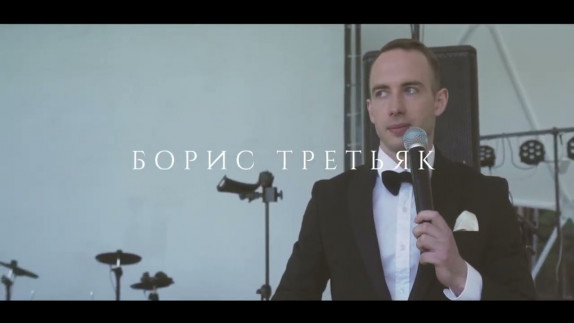 Борис Третьяк — видео