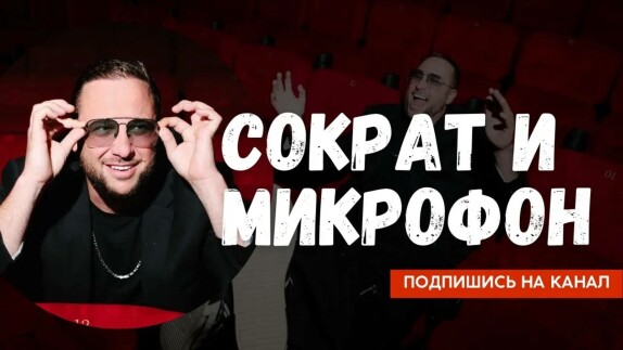 Дмитрий Сократилин — видео