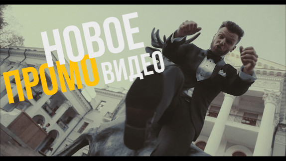 Кирилл Фоменко — видео