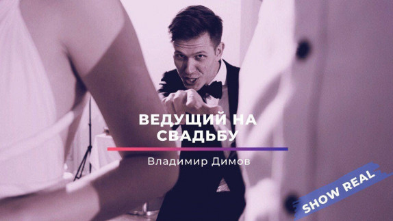 Владимир Димов — видео
