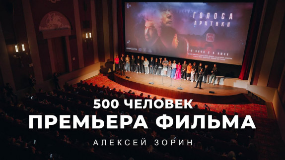 Алексей Зорин — видео