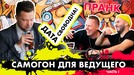 Игорь Смирнов — видео