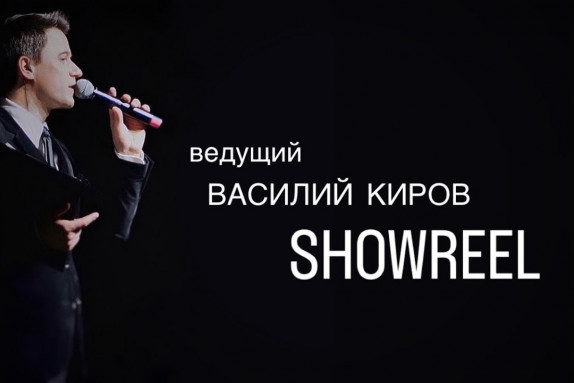 Василий Киров — видео