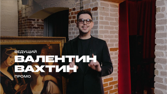 Валентин Вахтин — видео