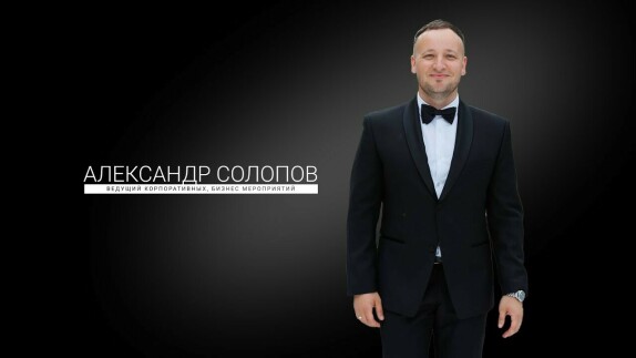 Александр Солопов — видео