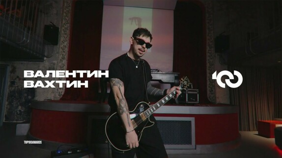 Валентин Вахтин — видео