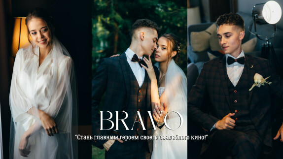 Bravo cinema — видео