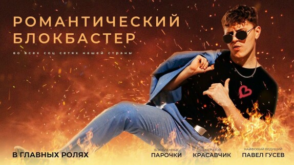 Павел Гусев — видео