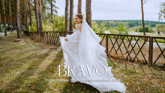 Bravo cinema — видео