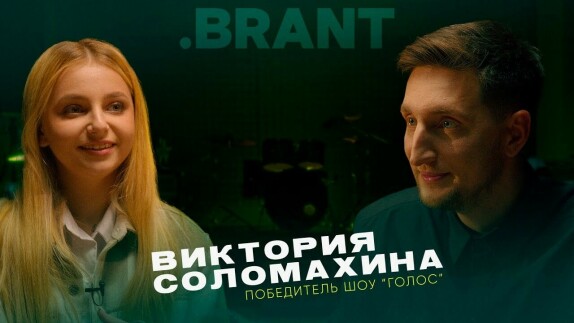Даниил Брант — видео