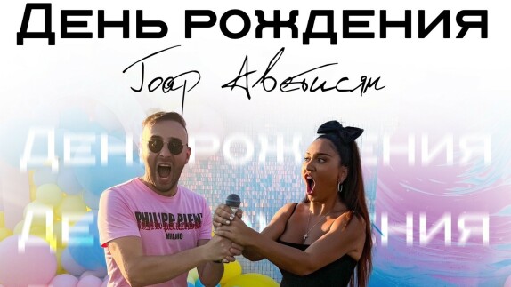 Андрей Герасименко — видео
