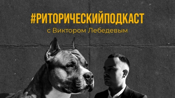 Виктор Лебедев — видео