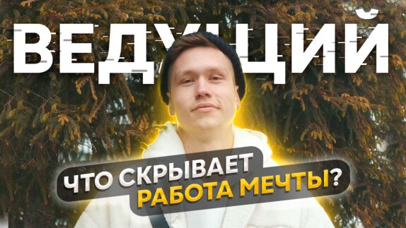Максим Терещенко — видео