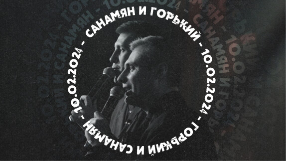 Вадим Санамян — видео