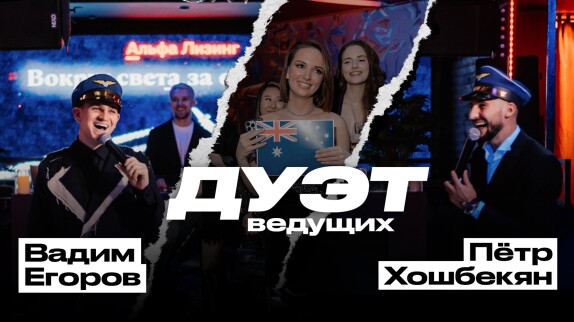 Вадим Егоров — видео