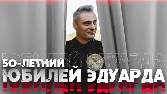Вадим Санамян — видео