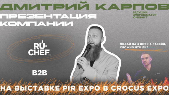 Дмитрий Карпов — видео