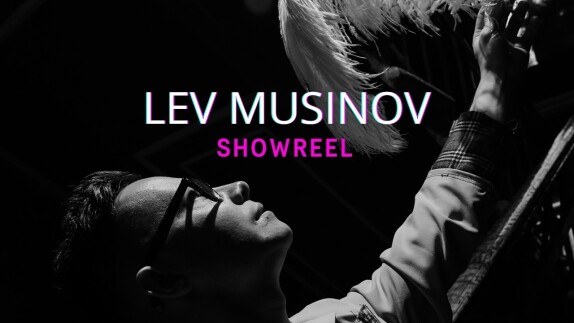 Лев Мусинов — видео