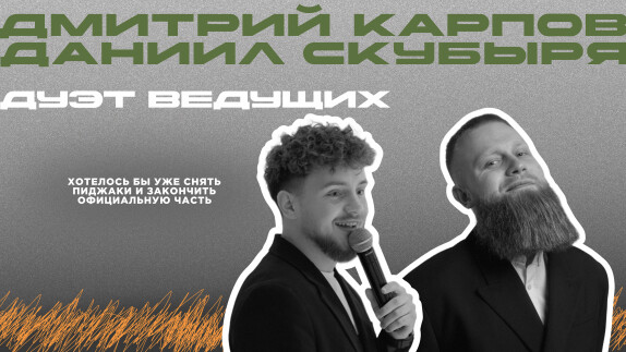 Дмитрий Карпов — видео