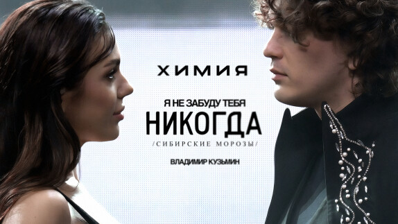 Химия — видео