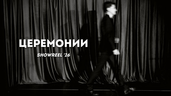 Илья Рябов — видео