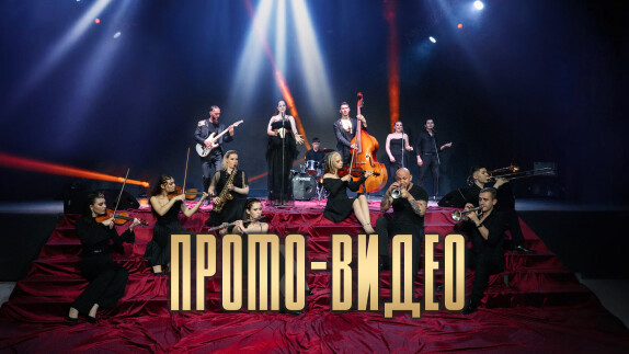 Трио GRAND — видео