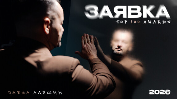 Павел Лапшин — видео