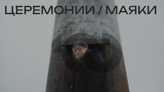Алексей Ружников — видео