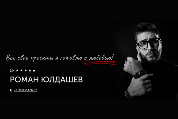 Роман Юлдашев — видео