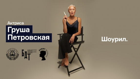 Груша Петровская — видео