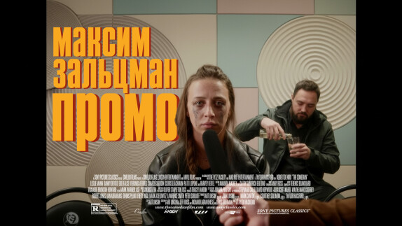 Максим Зальцман — видео