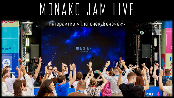 MONAKO JAM — видео