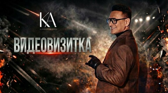 Константин Алексеев — видео