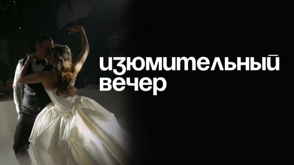 Андрей Кирнос — видео