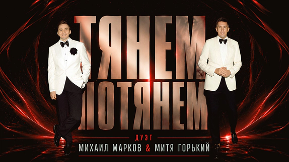 Михаил Марков — видео