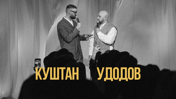 Василий Куштан — видео