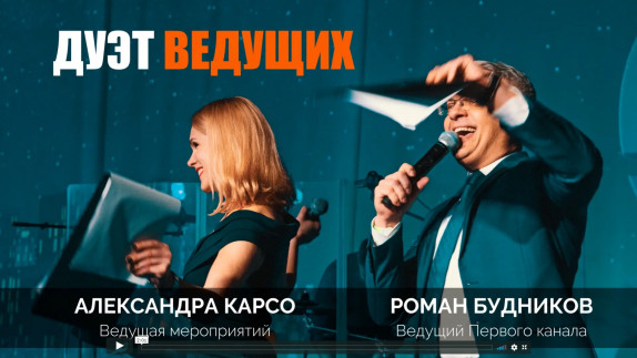Александра Карсо — видео