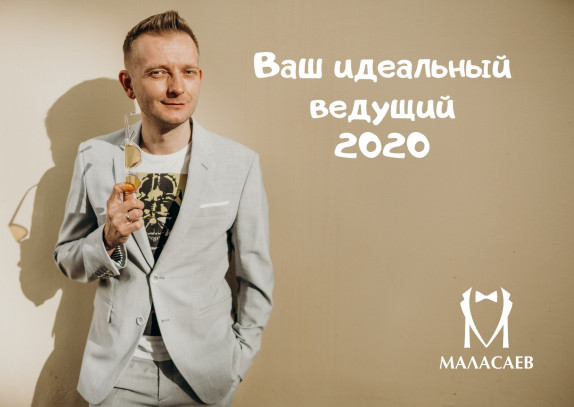 Константин Маласаев — видео
