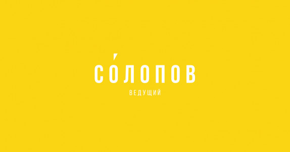 Александр Солопов — видео