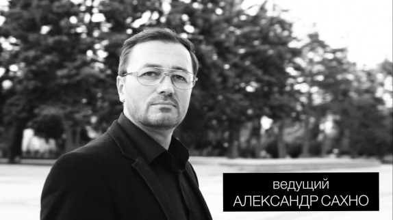 Александр Сахно — видео