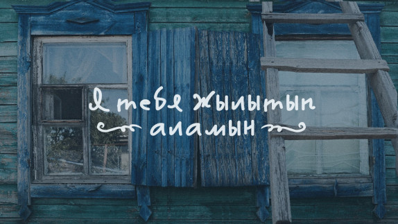Риваль Абдуллаев — видео