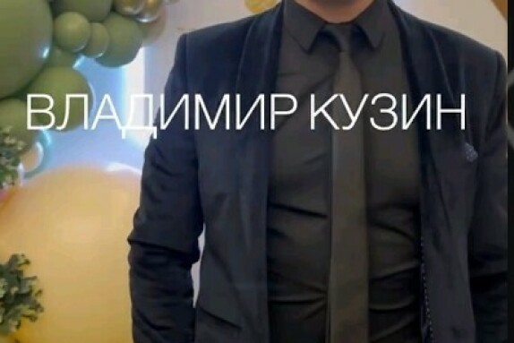 Владимир Кузин — видео